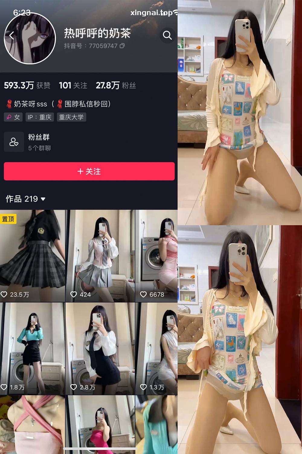 抖音 热乎乎的奶茶 微密圈 NO.039期 【28P10V】最新至：2023.9.28