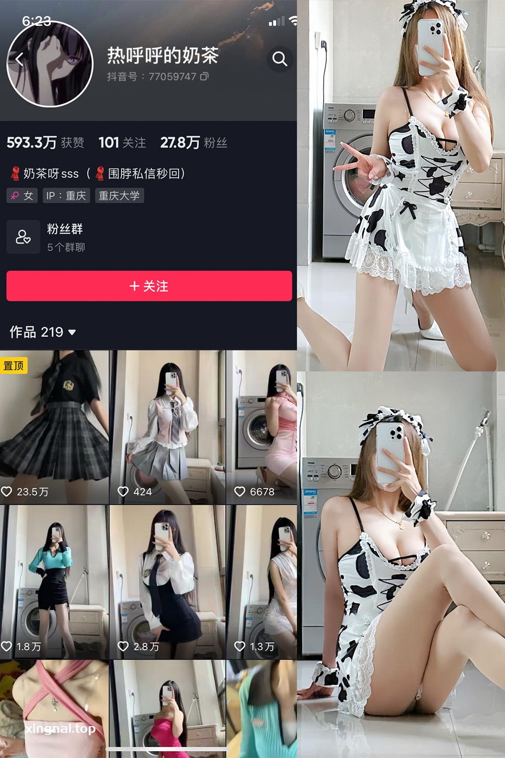 抖音 热乎乎的奶茶 微密圈 NO.038期 【54P2V】最新至：2023.9.9