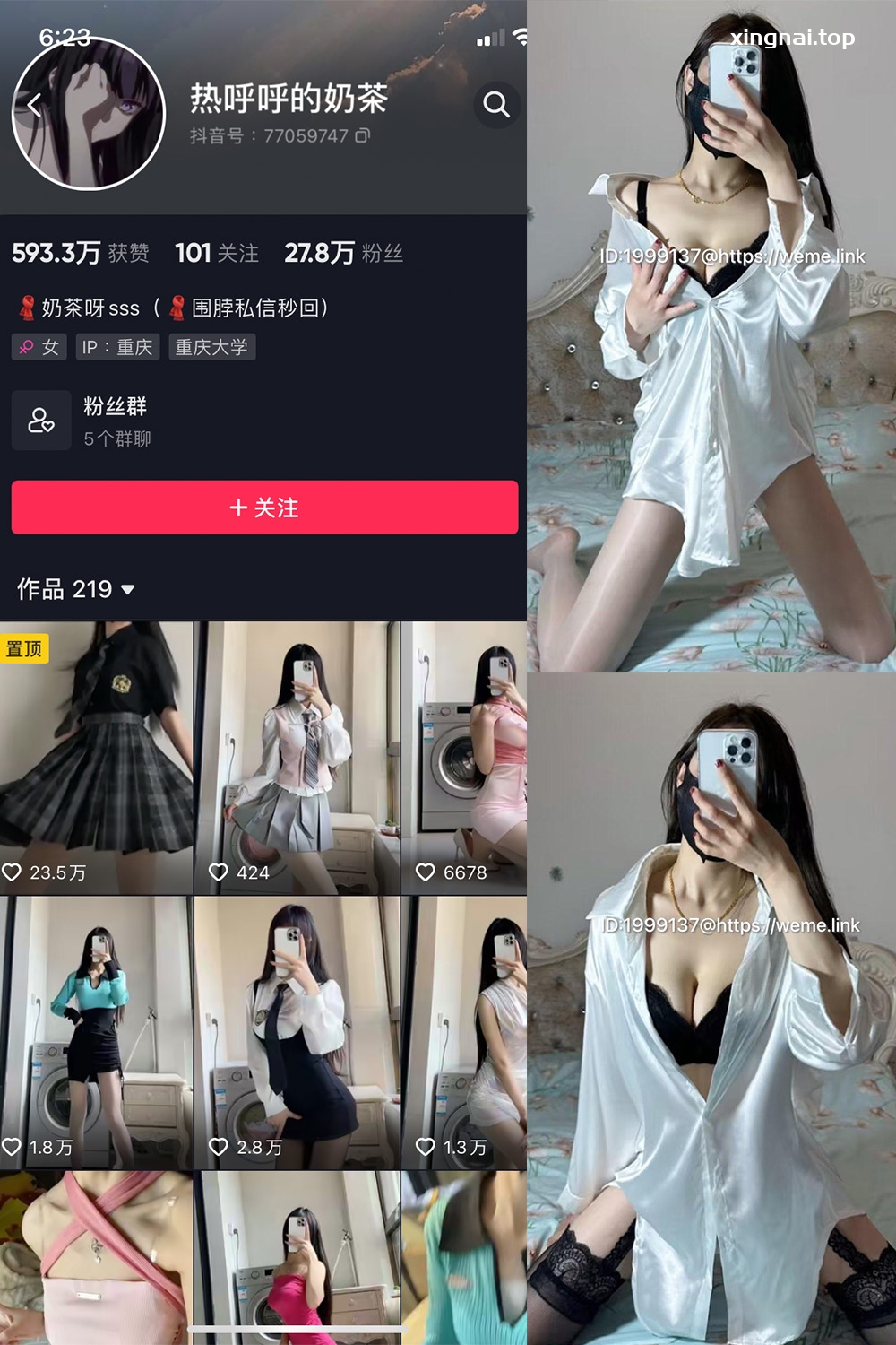 抖音 热乎乎的奶茶 微密圈 NO.033期 【50P4V】