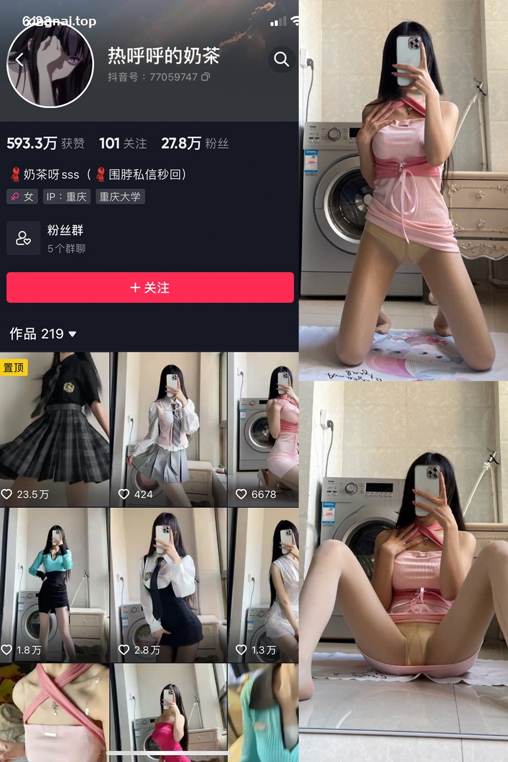 抖音 热乎乎的奶茶 微密圈  NO.013期 【9P】