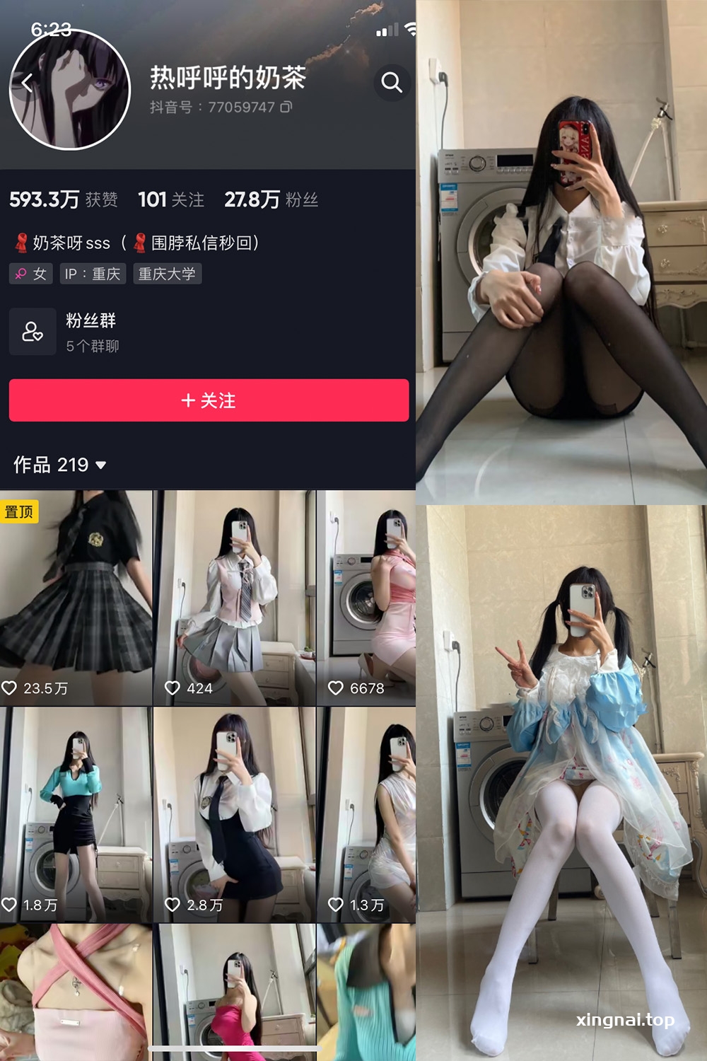 抖音 热乎乎的奶茶 微密圈  NO.010期 【13P】