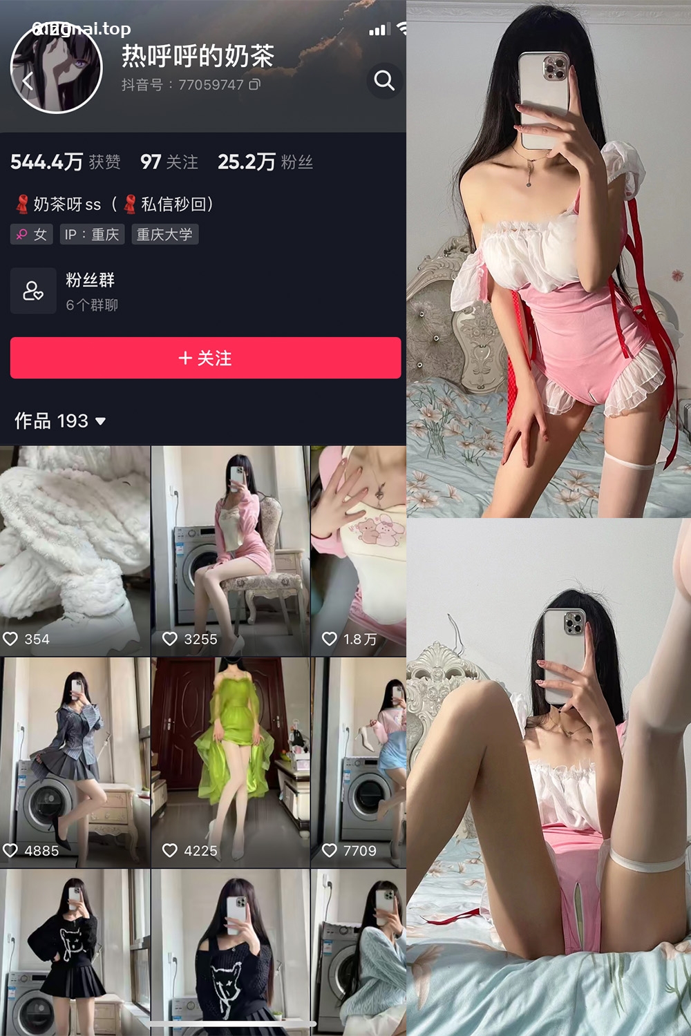 抖音 热乎乎的奶茶 微密圈  NO.005期 【6P】