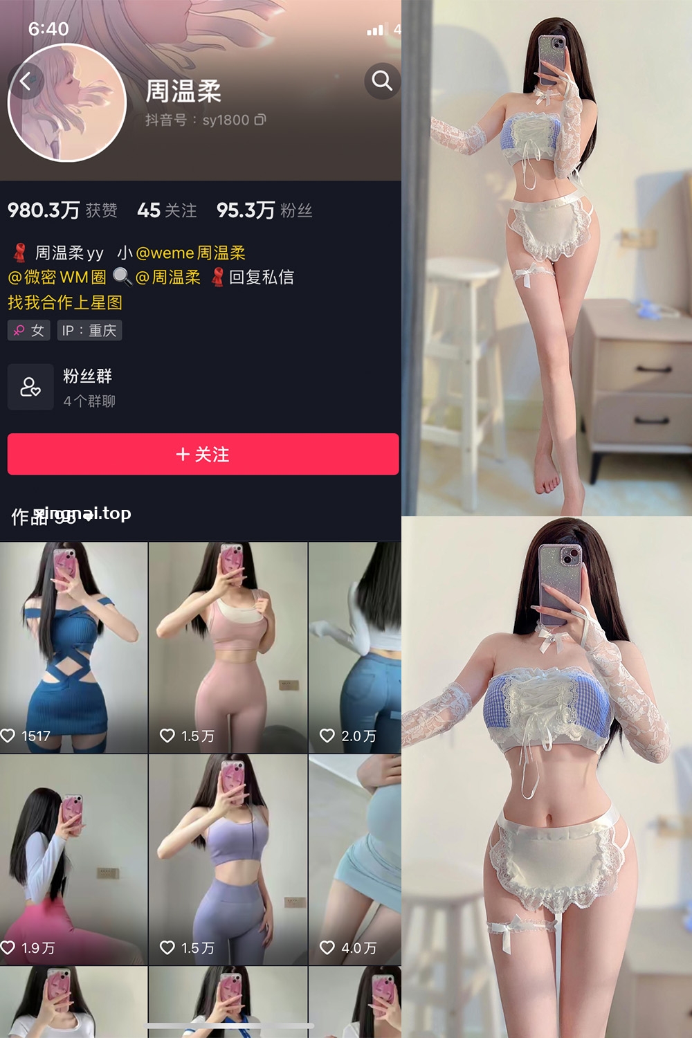 抖音 周温柔 微密圈 VIP嘉宾帖 NO.030期 【9P】最新至：2023.7.11