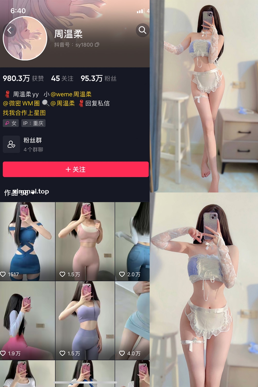 抖音 周温柔 微密圈 NO.029期 【4P】最新至：2023.7.9