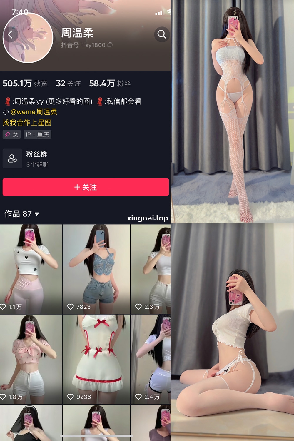 抖音 周温柔 微密圈 NO.024期 【8P】