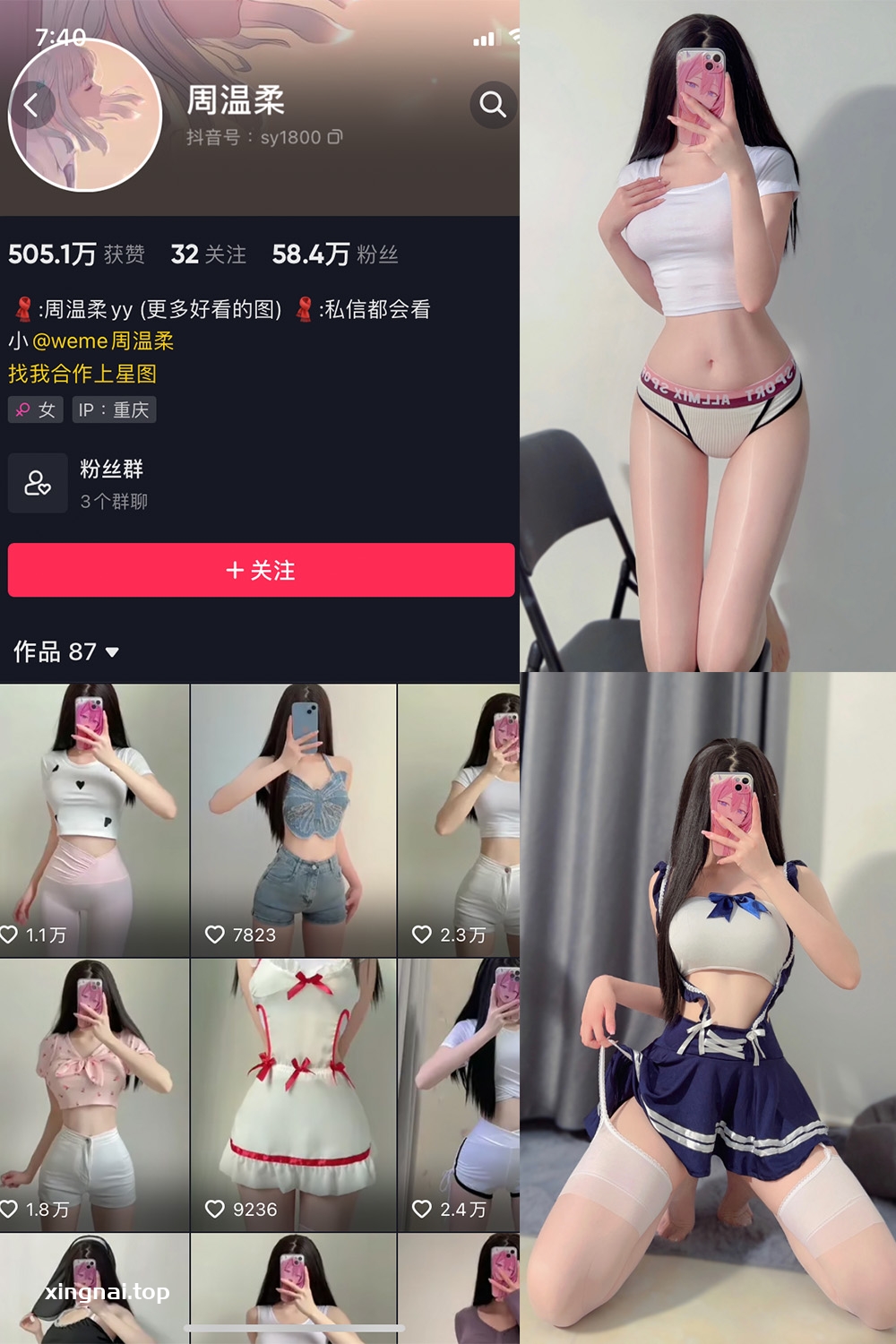 抖音 周温柔 微密圈 NO.022期 【8P】