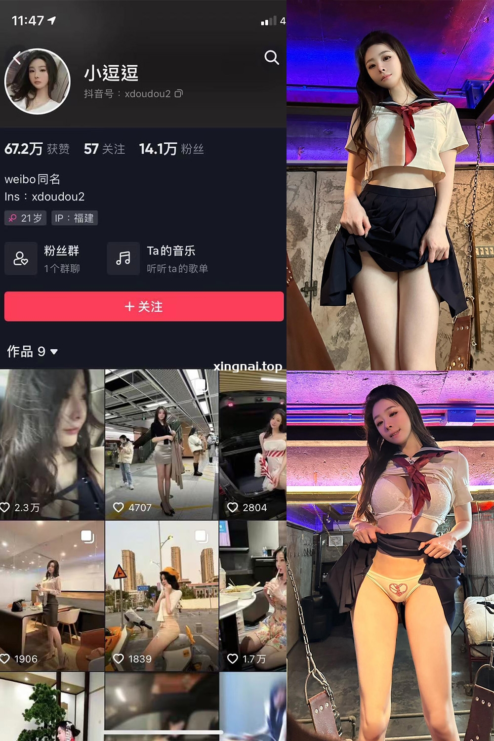 抖音 小逗逗 微密圈  NO.028期 【36P1V】最新至：2023.9.19