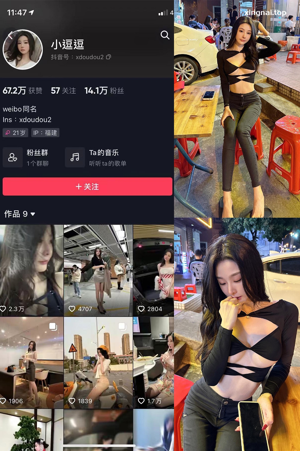 抖音 小逗逗 微密圈  NO.021期 【12P】