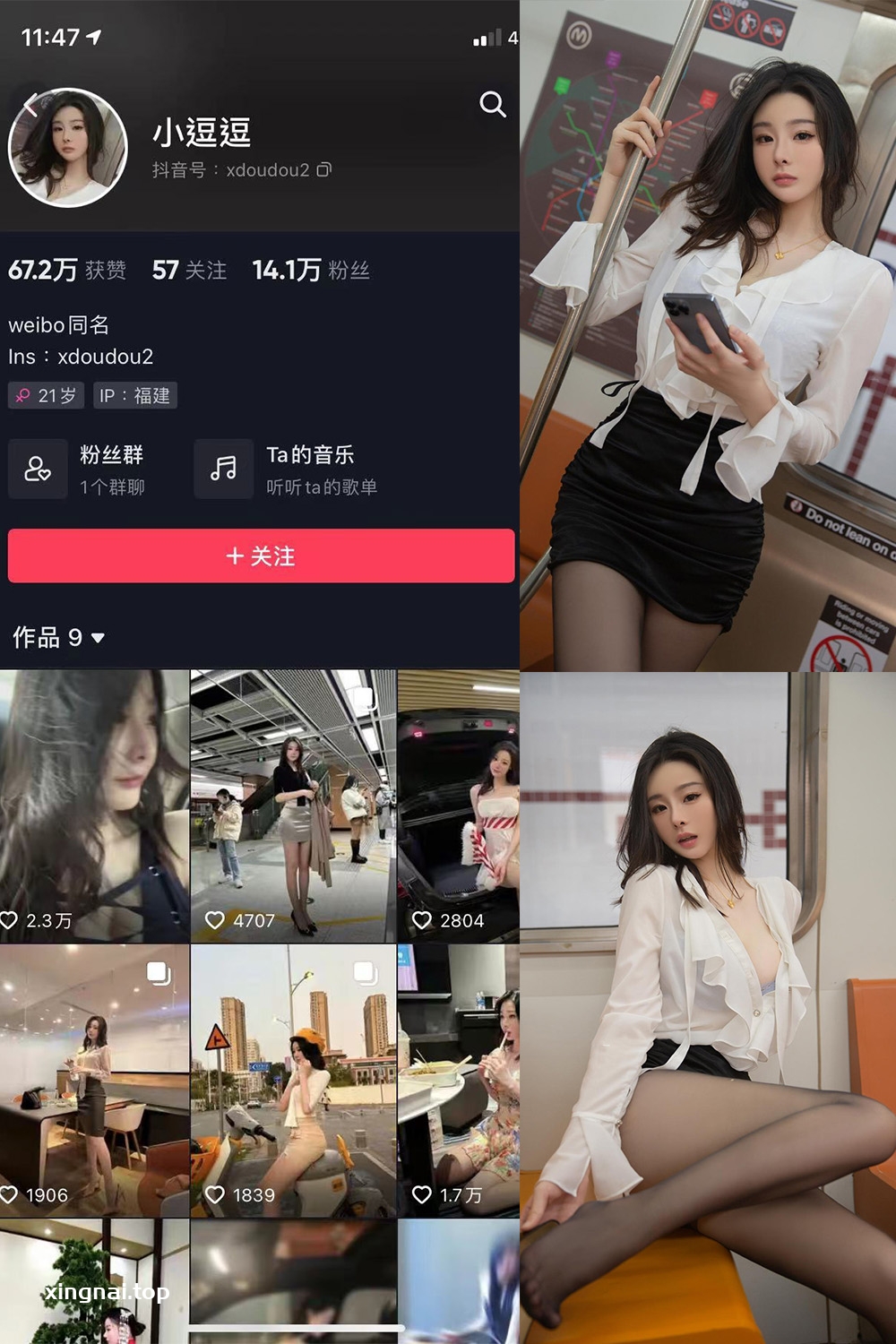 抖音 小逗逗 微密圈  NO.018期 【43P】