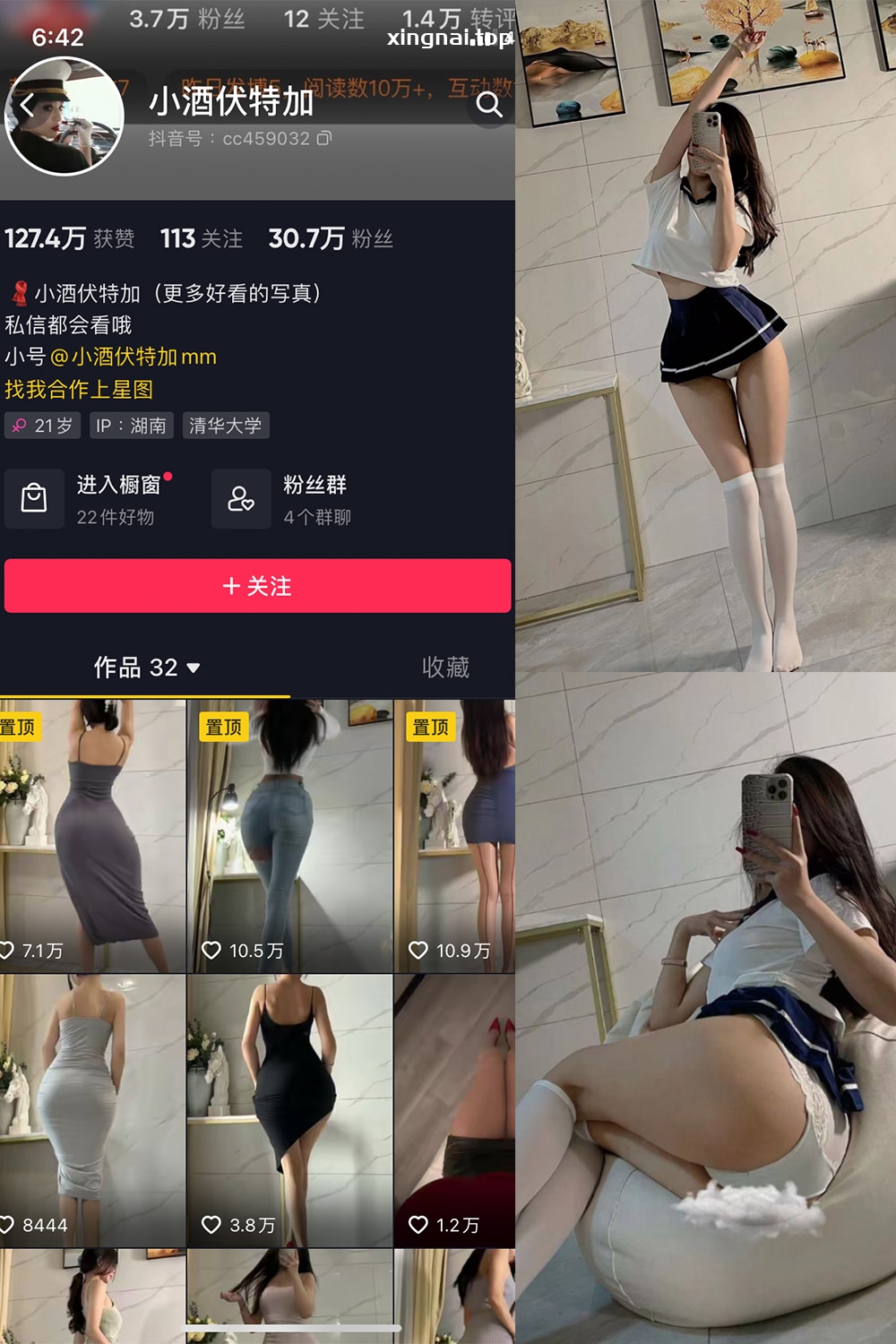 抖音 小酒伏特加 微密圈  NO.003期 【33P】