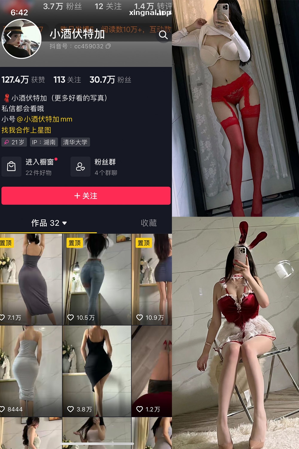 抖音 小酒伏特加 微密圈  NO.002期 【48P】