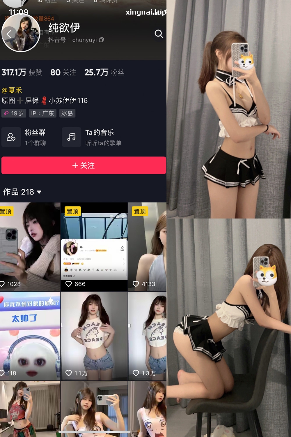 抖音 纯欲伊 微密圈  NO.001期 【42P】