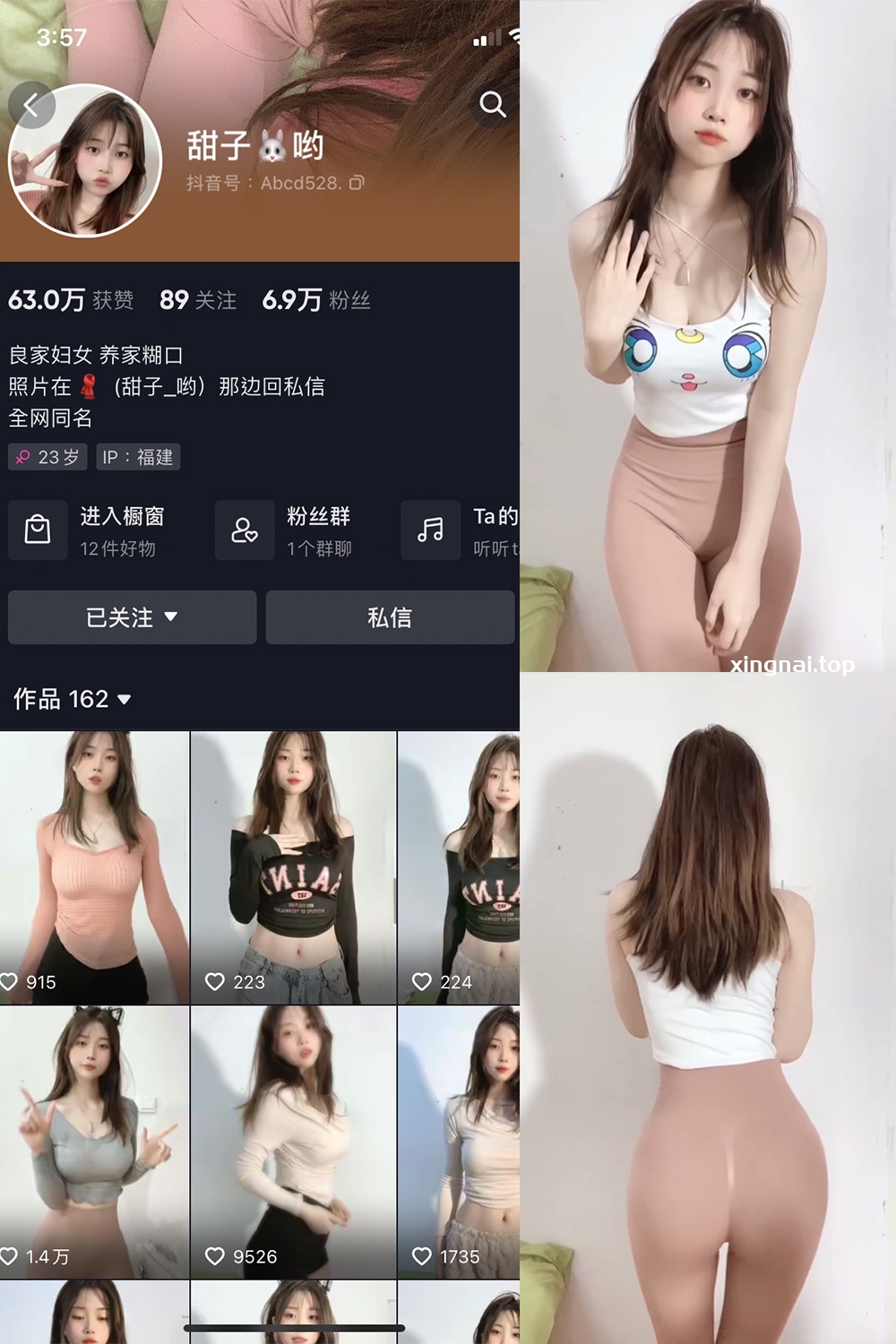 抖音 甜子哟 微密圈  NO.001期 【3P18V】