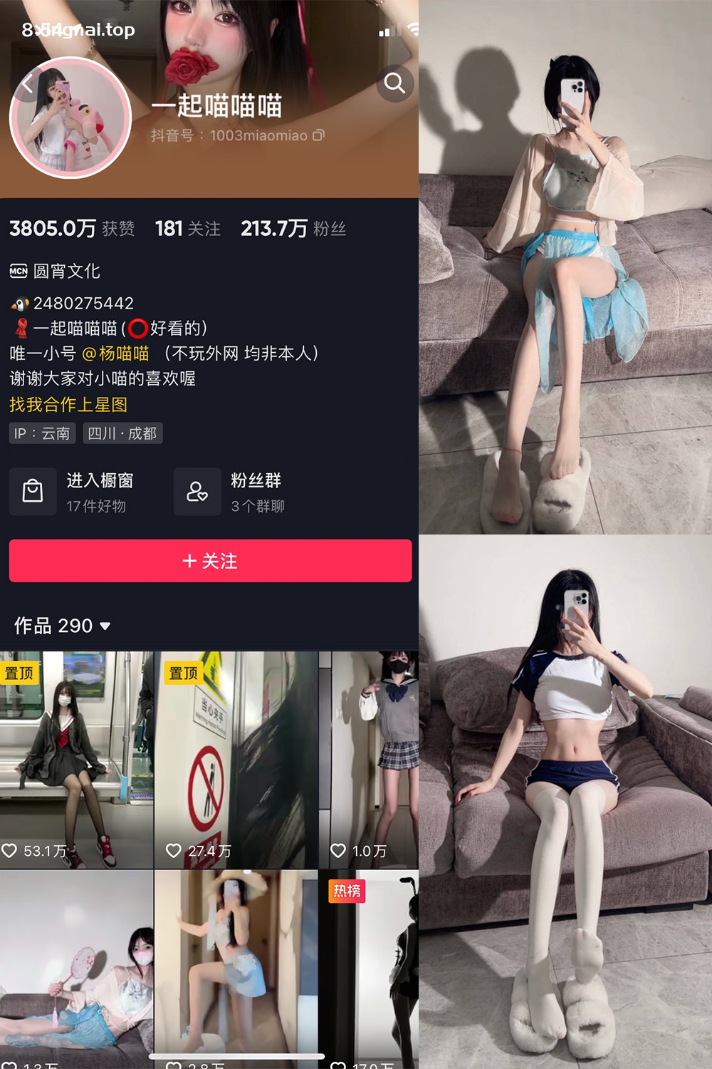 抖音 一起喵喵喵 微密圈  NO.001期 【29P】