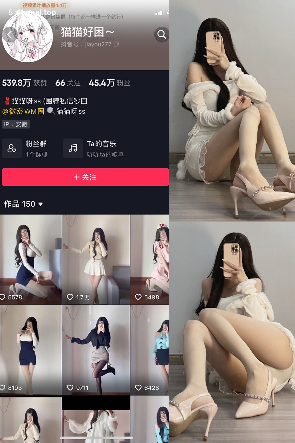 抖音 猫猫好困 微密圈 NO.030期 【81P】最新至:2024.4.29