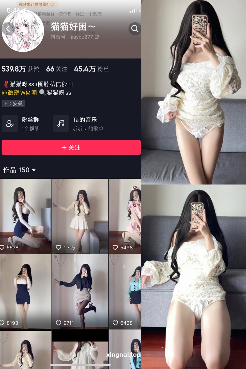 抖音 猫猫好困 微密圈 NO.029期 【22P】最新至:2023.10.7