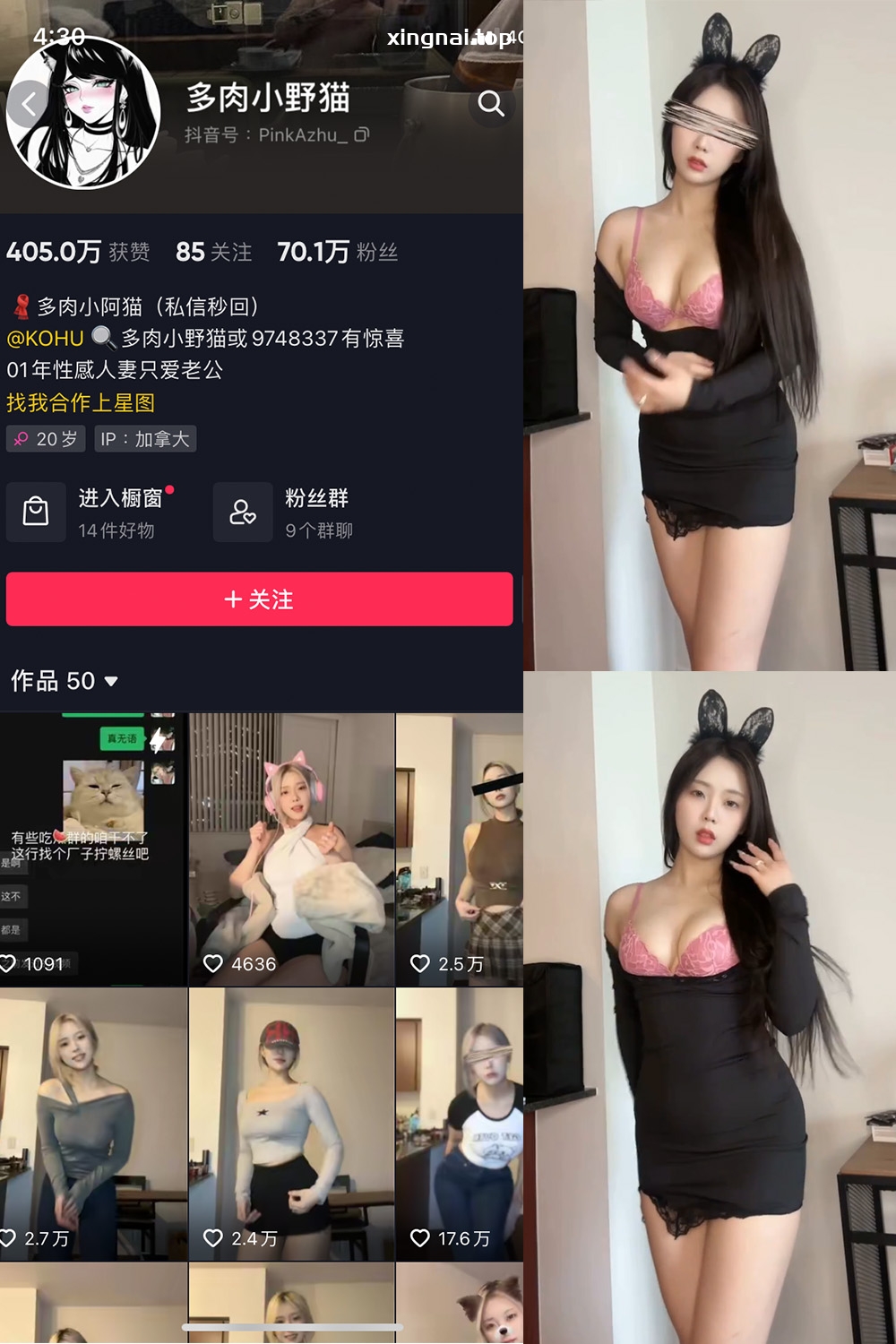 抖音 多肉小野猫 微密圈  NO.025期 【1V】最新至：2023.6.25