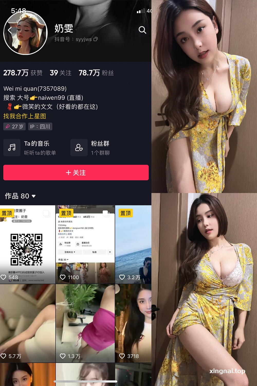 抖音 奶雯 微密圈 NO.025期 【7P】最新至:2023.11.10