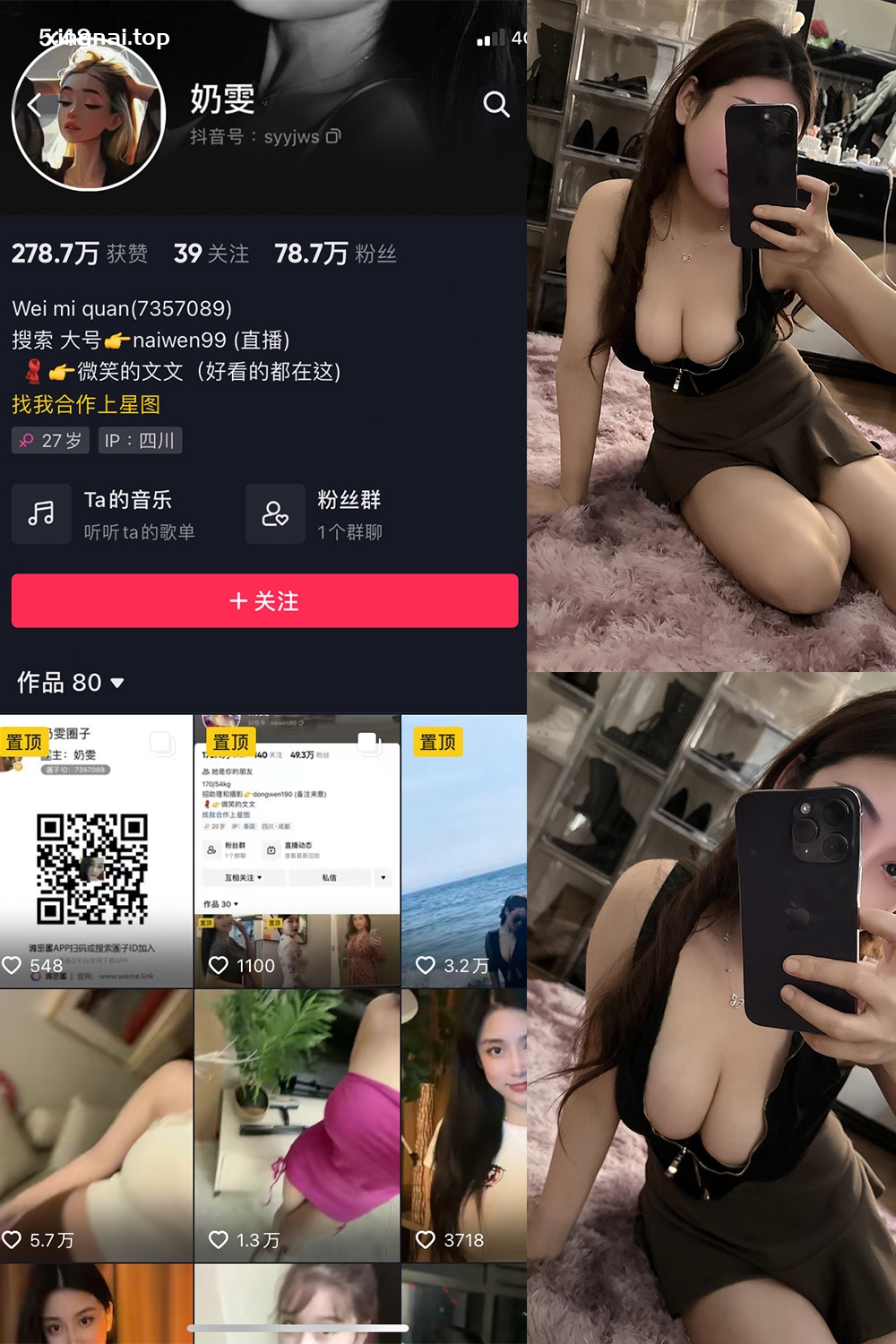 抖音 奶雯 微密圈  NO.021期 【11P4V】最新至：2023.10.22