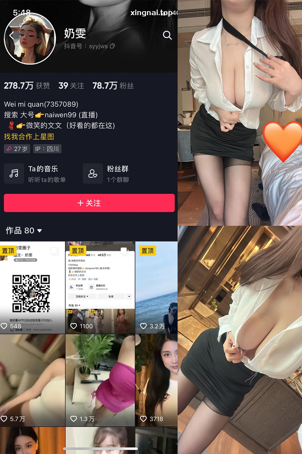 抖音 奶雯 微密圈  NO.018期 【24P 最新至：2023.9.3