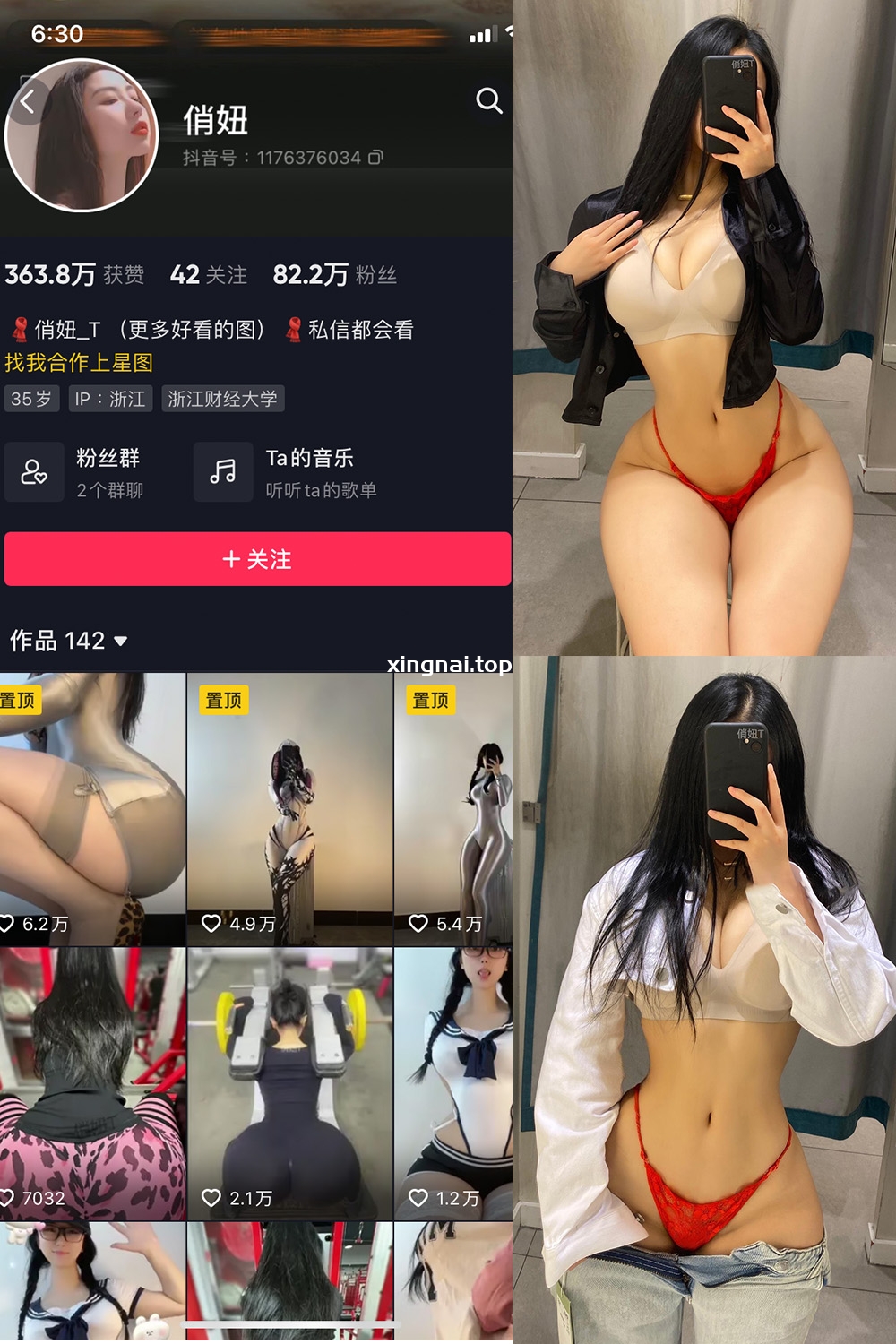 抖音 俏妞 微密圈  NO.005期 【25P】