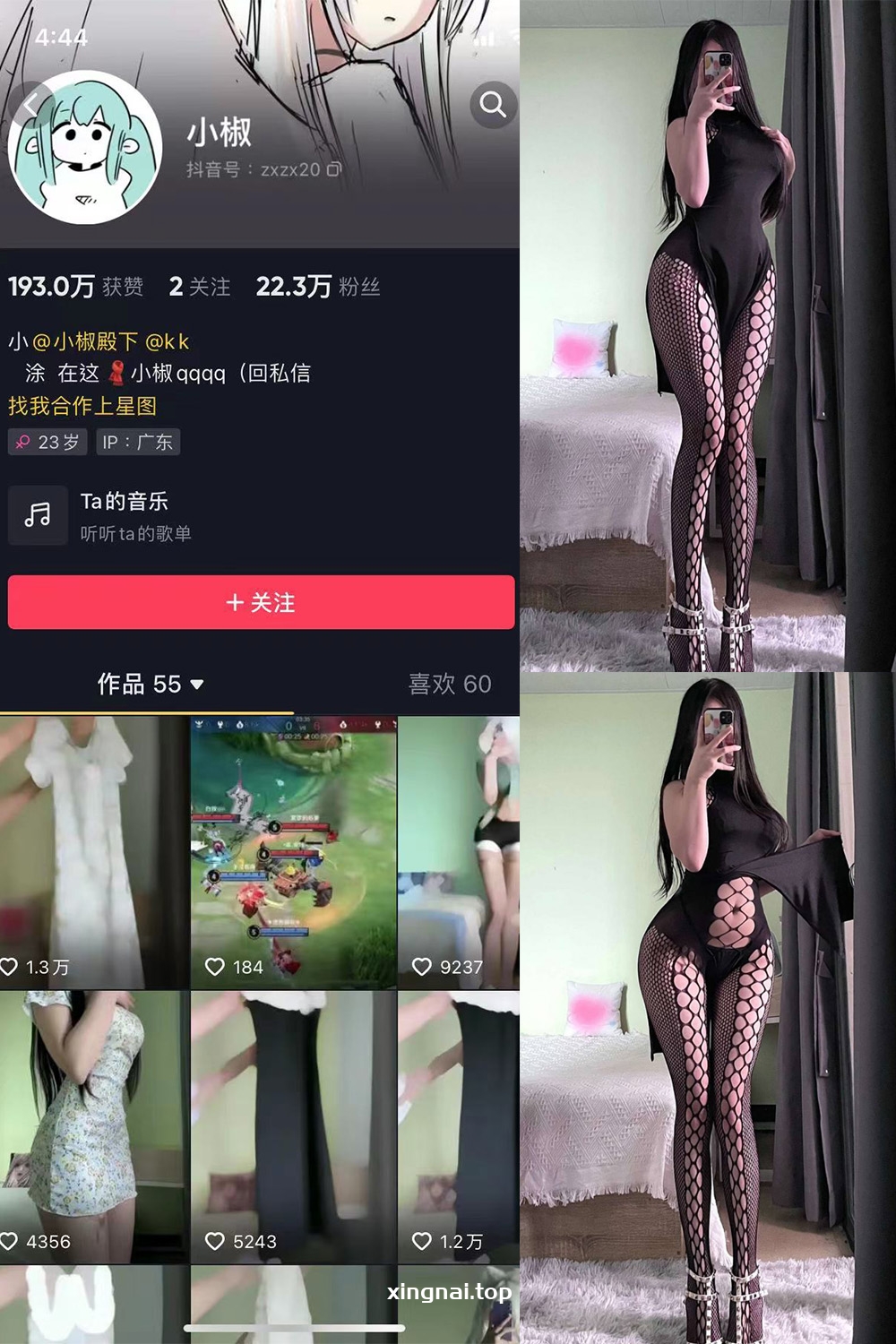 抖音 小椒 微密圈  NO.004期 【34P】