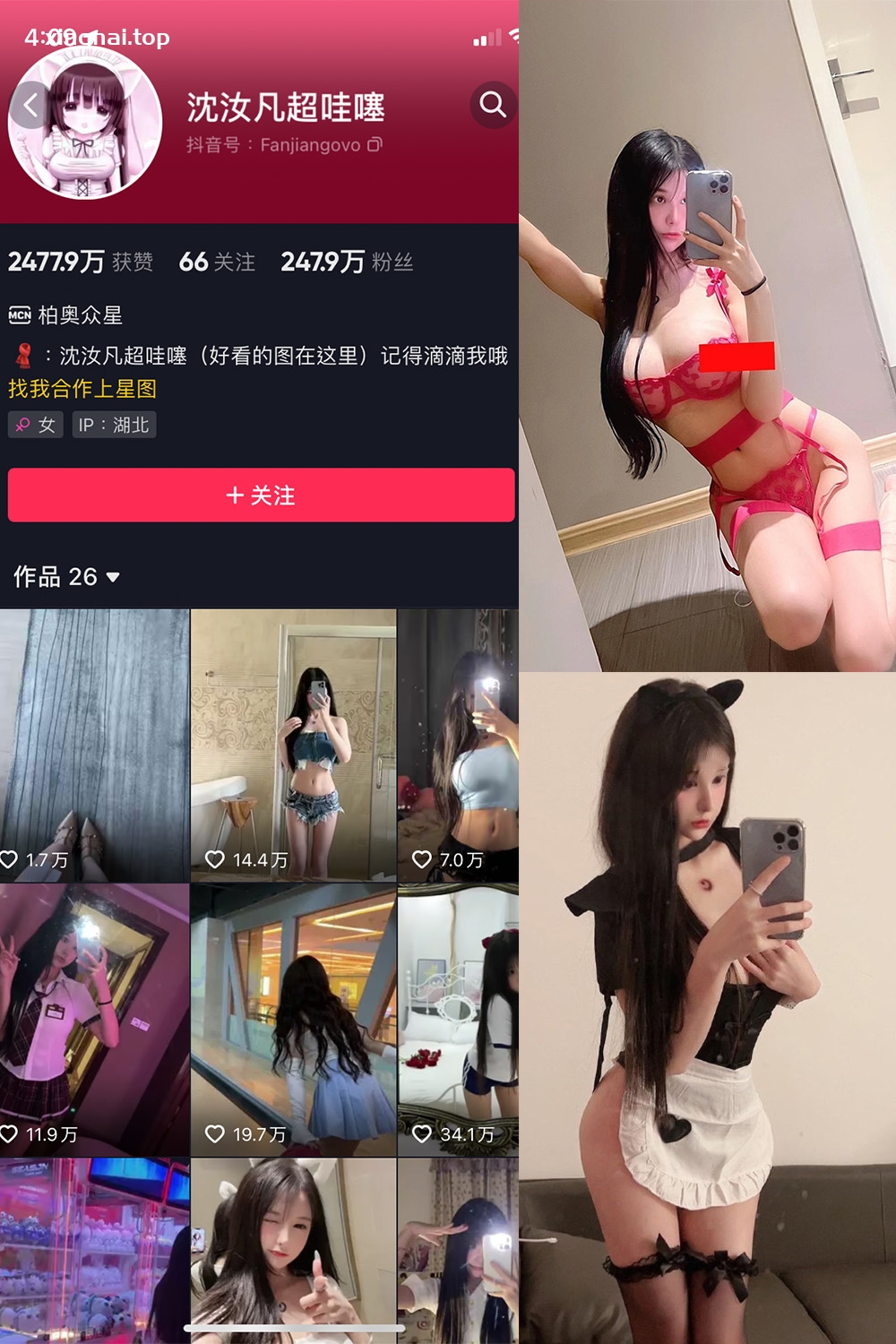 抖音 沈汝凡超甜 微密圈  NO.013期 【30P4V】