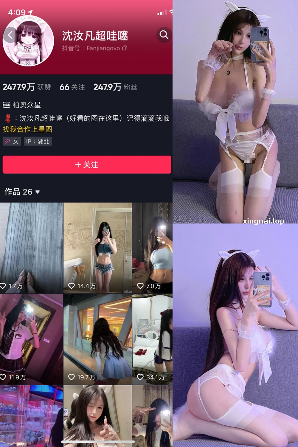 抖音 沈汝凡超甜 微密圈  NO.002期 【26P3V】