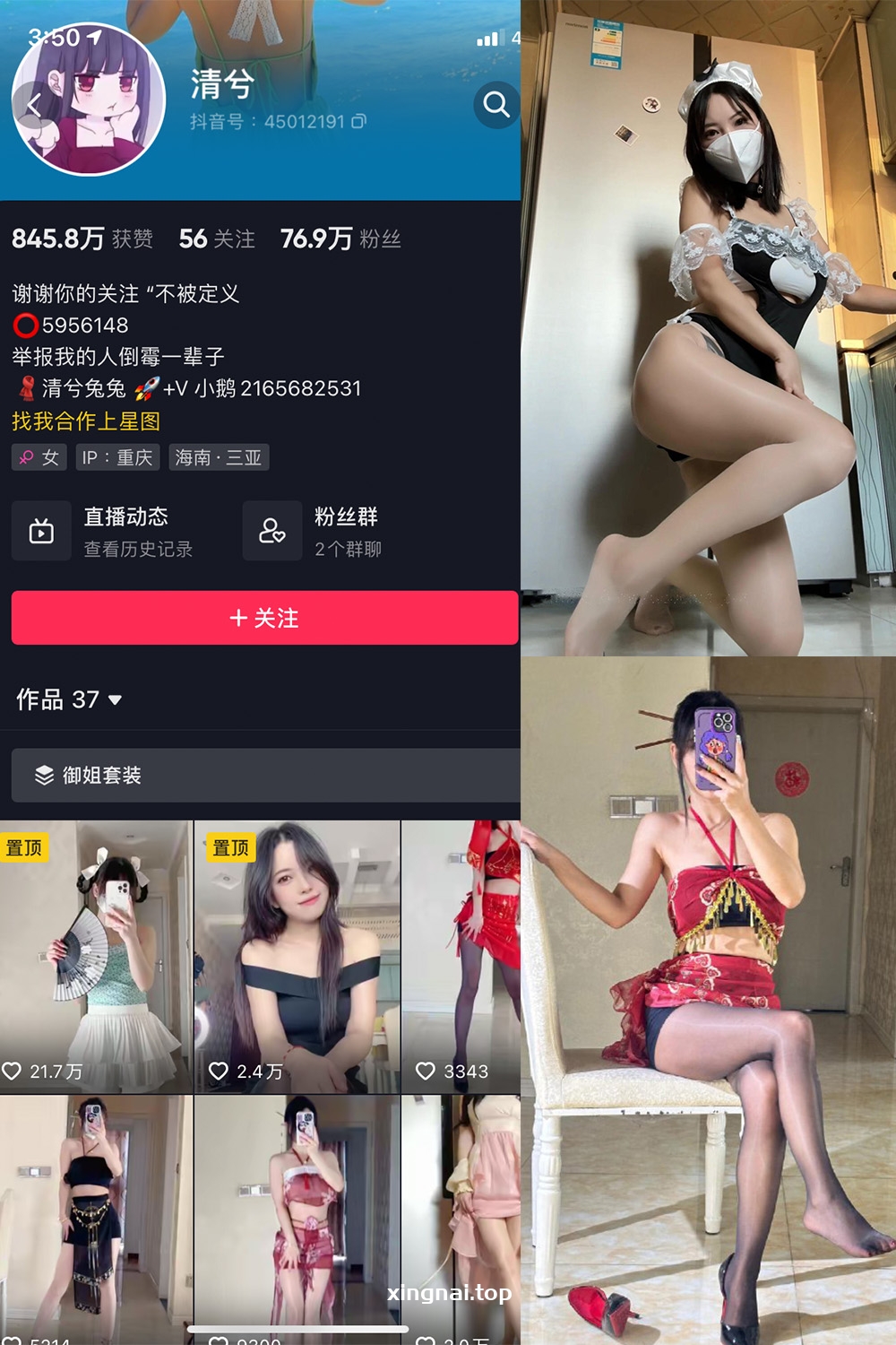 抖音 清兮 微密圈 NO.015期 【119P】