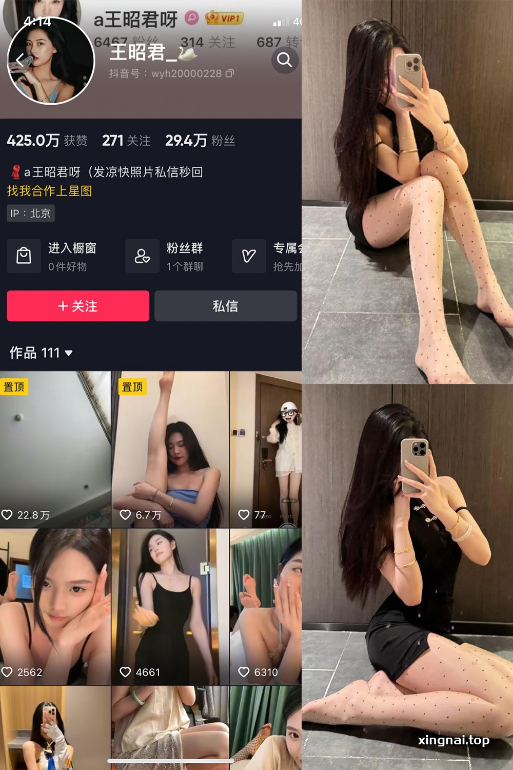 抖音 王昭君 微密圈 NO.022期 【25P6V】最新至:2024.3.13