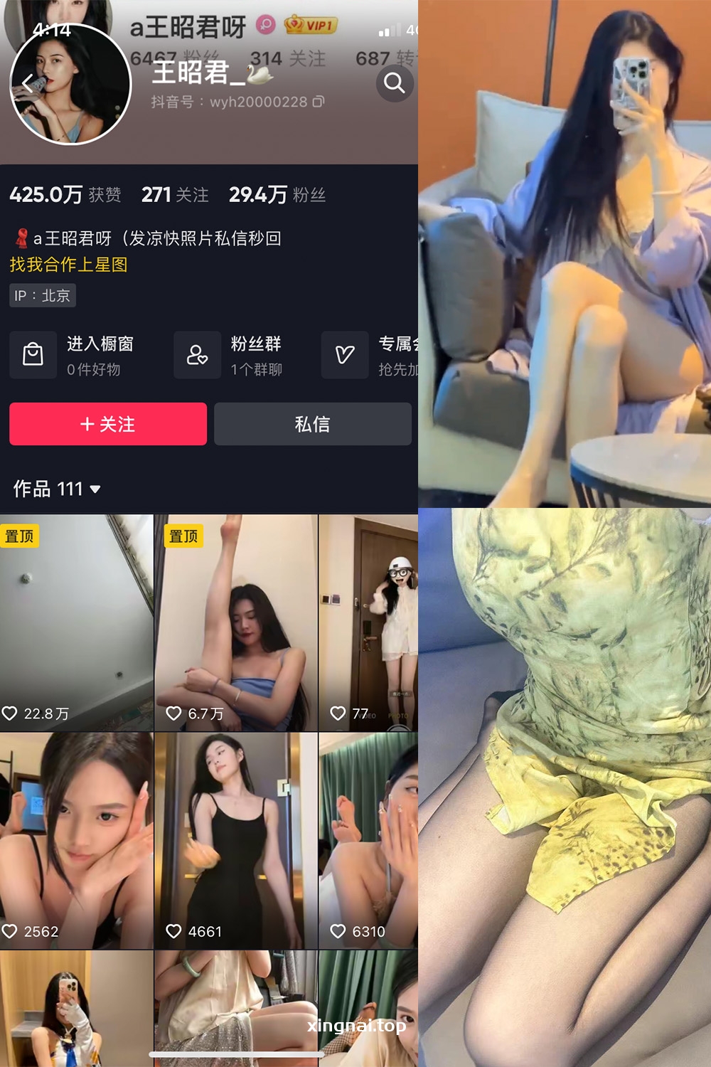 抖音 王昭君 微密圈  NO.014期 【16P1V】最新至：2023.7.30