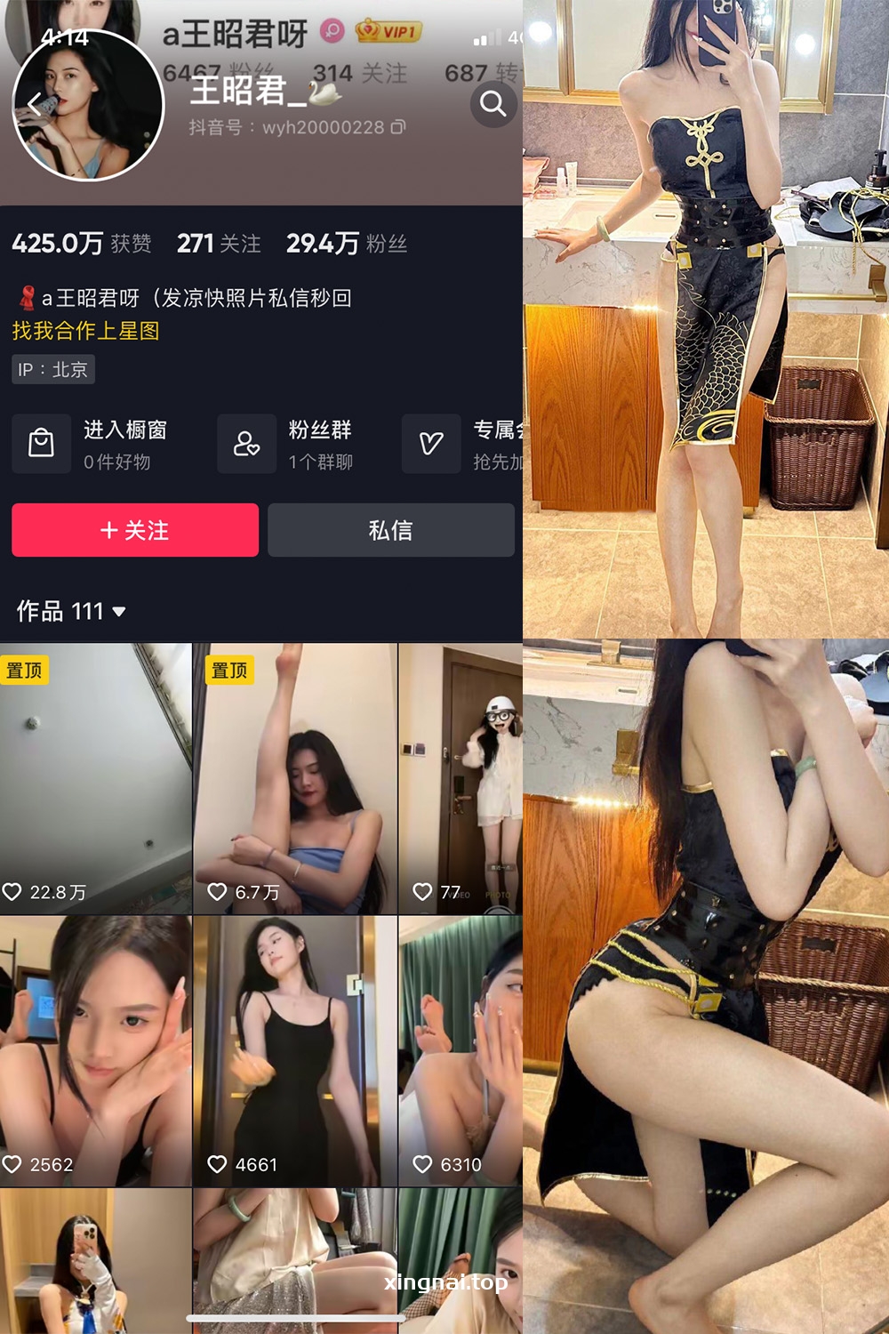 抖音 王昭君 微密圈  NO.003期 【18P2V】