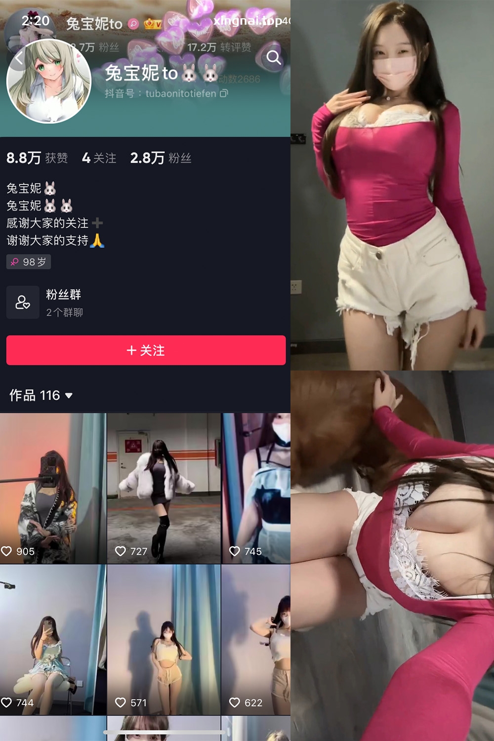 抖音 兔宝妮to 微密圈 NO.043期 【10P8V】最新至:2024.5.15