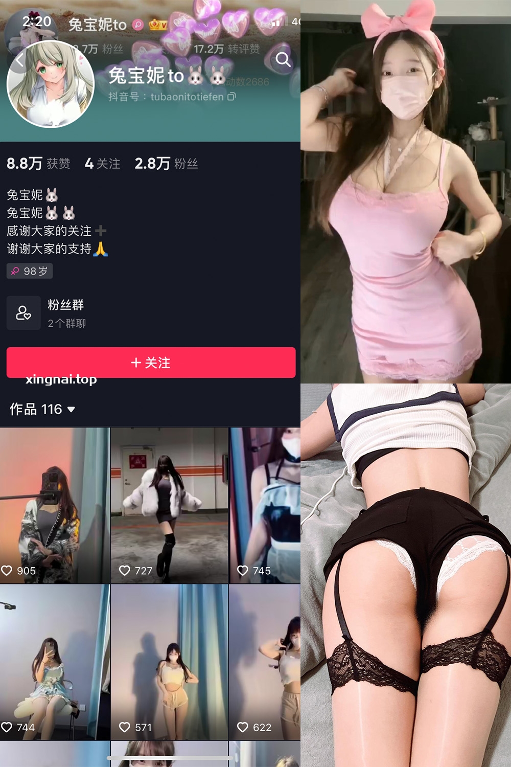 抖音 兔宝妮to 微密圈 NO.041期 【11P4V】最新至:2024.4.10