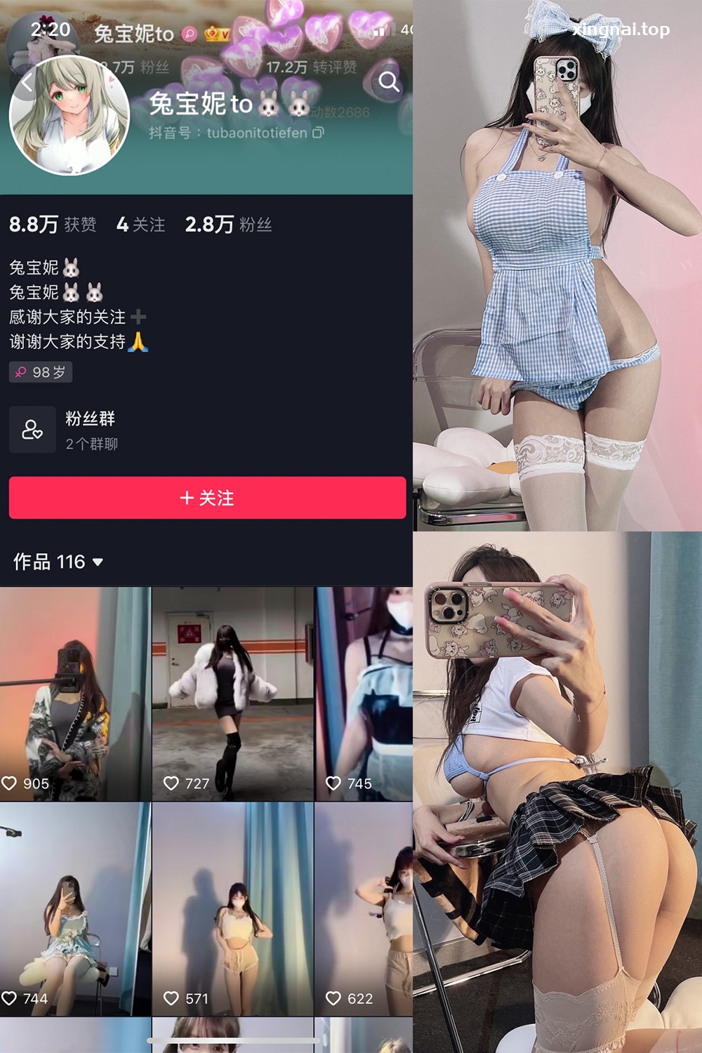 抖音 兔宝妮to 微密圈  NO.015期 【46P2V】