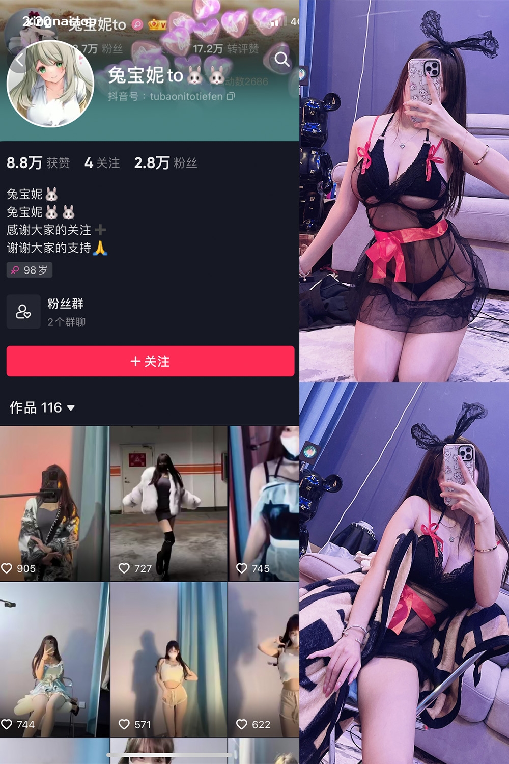 抖音 兔宝妮to 微密圈  NO.012期 【40P2V】