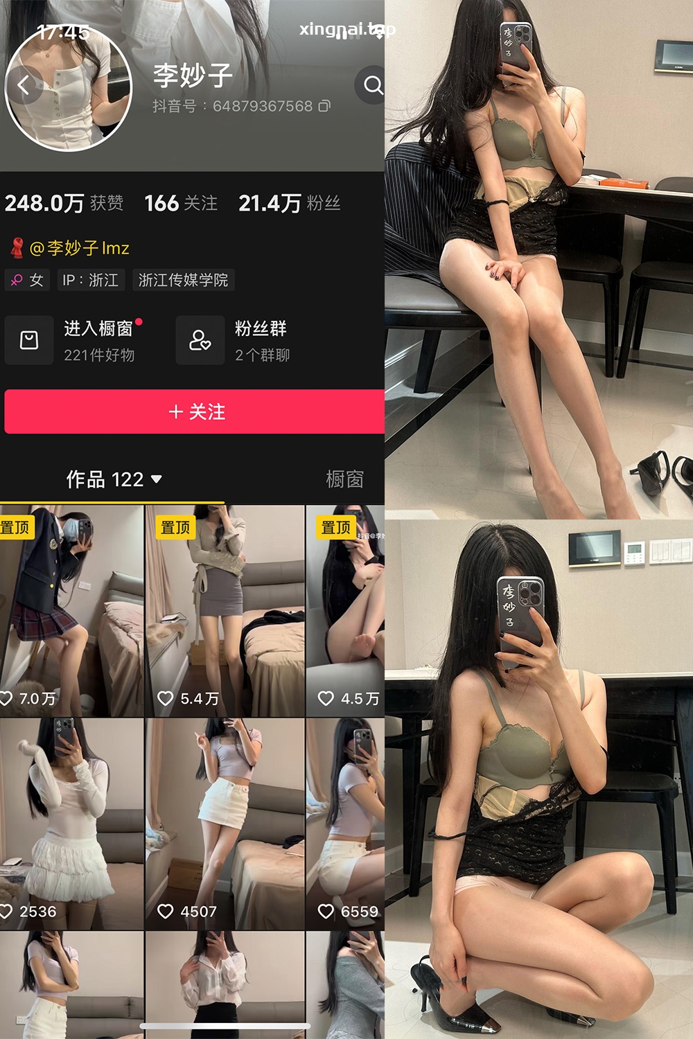 抖音 李妙子 微密圈 NO.117期 【21P】最新至:2024.9.19