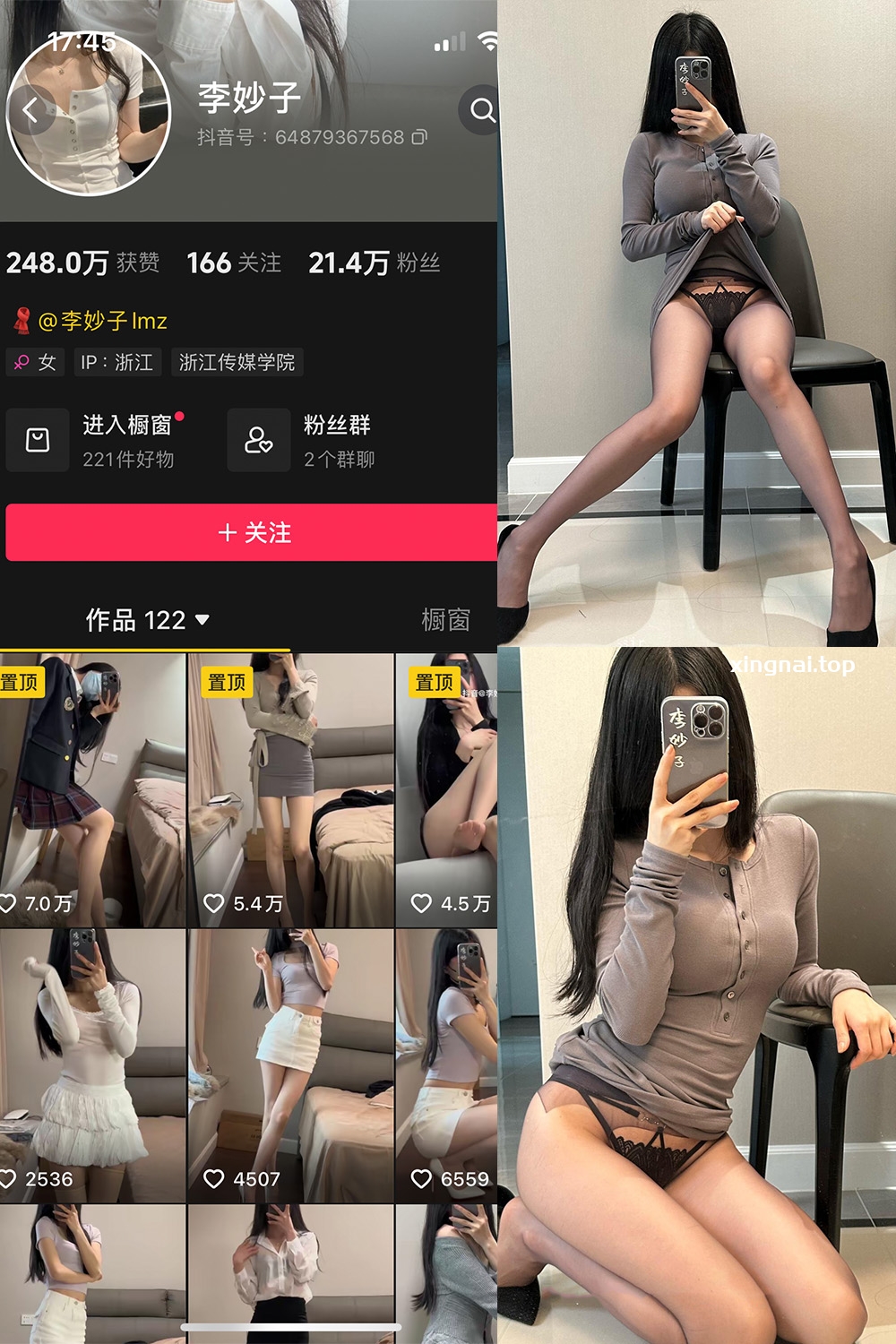 抖音 李妙子 微密圈 NO.116期 【28P】最新至:2024.9.13