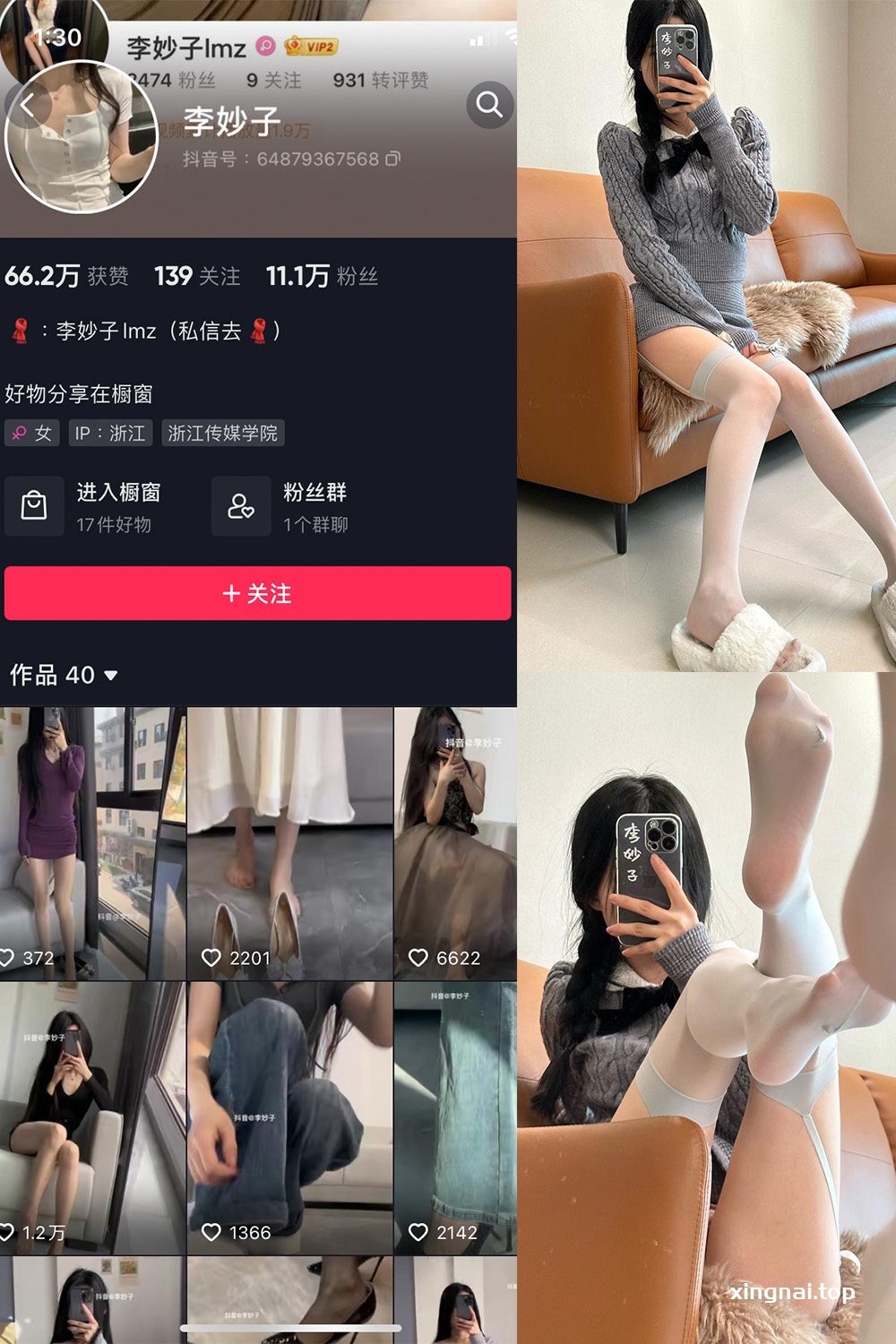 抖音 李妙子 微密圈 NO.081期 【28P】最新至：2023.11.20