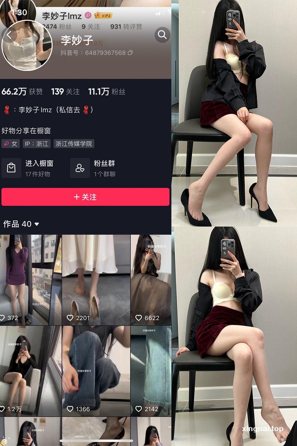 抖音 李妙子 微密圈 NO.073期 【39P】最新至：2023.10.25