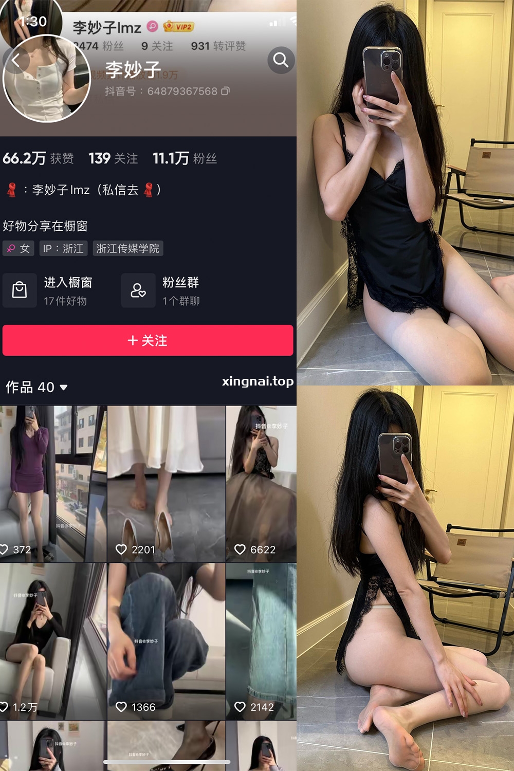 抖音 李妙子 微密圈 NO.072期 【13P】最新至：2023.10.22