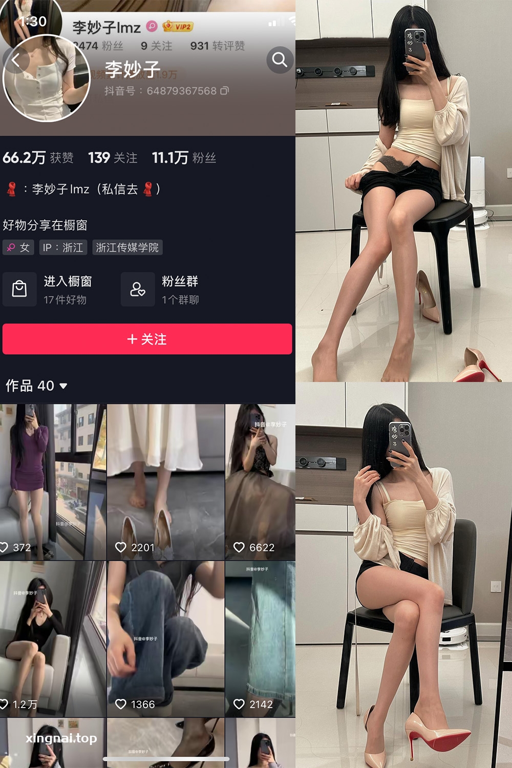 抖音 李妙子 微密圈 NO.059期 【22P】最新至：2023.9.12