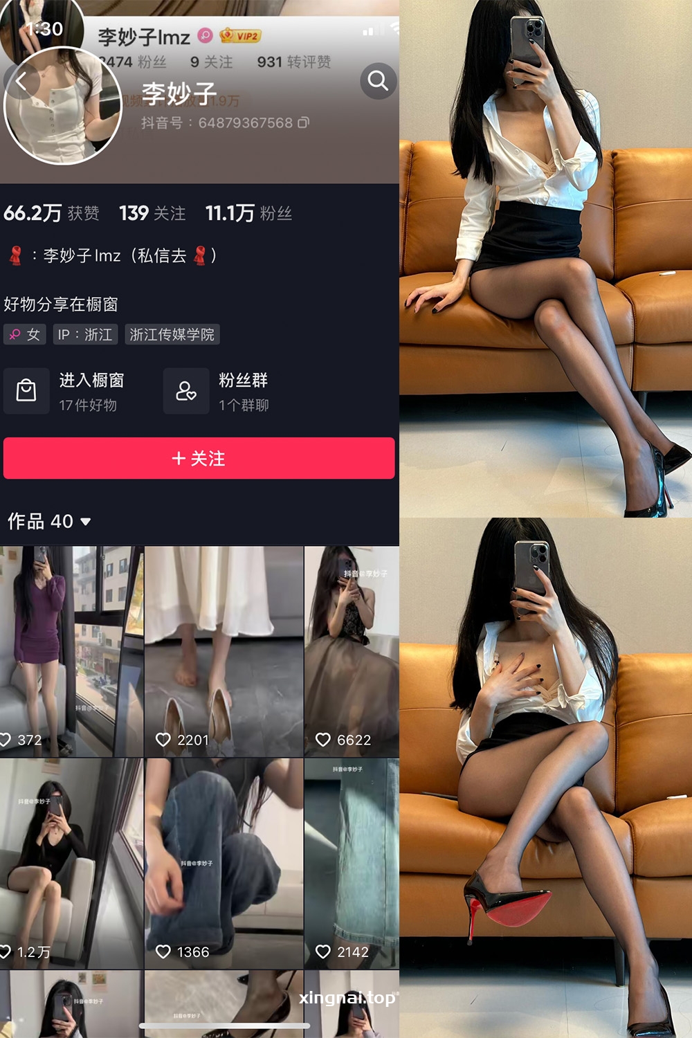 抖音 李妙子 微密圈 NO.054期 【27P】最新至：2023.8.30