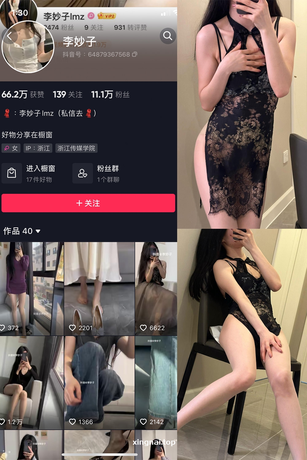 抖音 李妙子 微密圈 NO.038期 【19P】最新至：2023.7.15