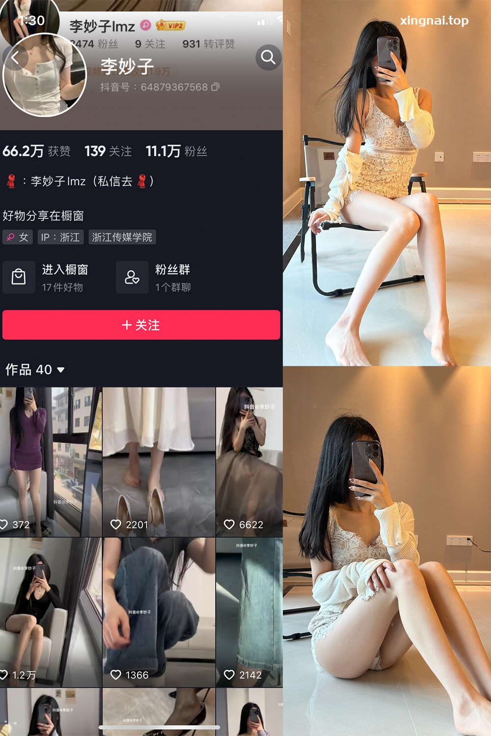 抖音 李妙子 微密圈 NO.031期 【19P】最新至：2023.6.23