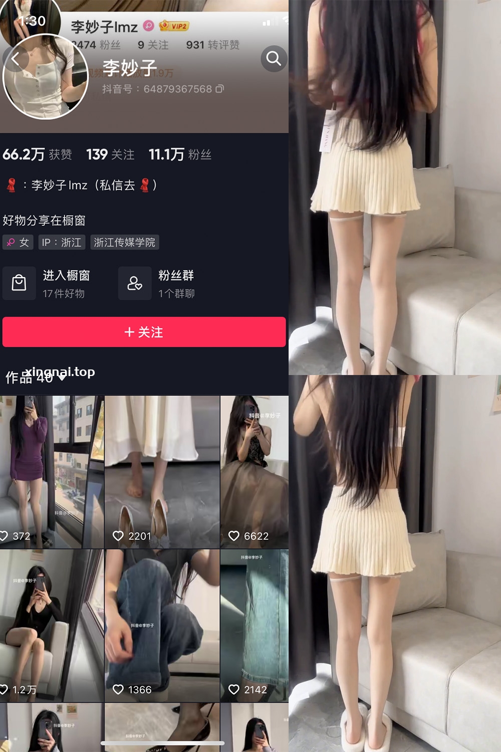 抖音 李妙子 微密圈 NO.025期 【2V】最新至：2023.6.10