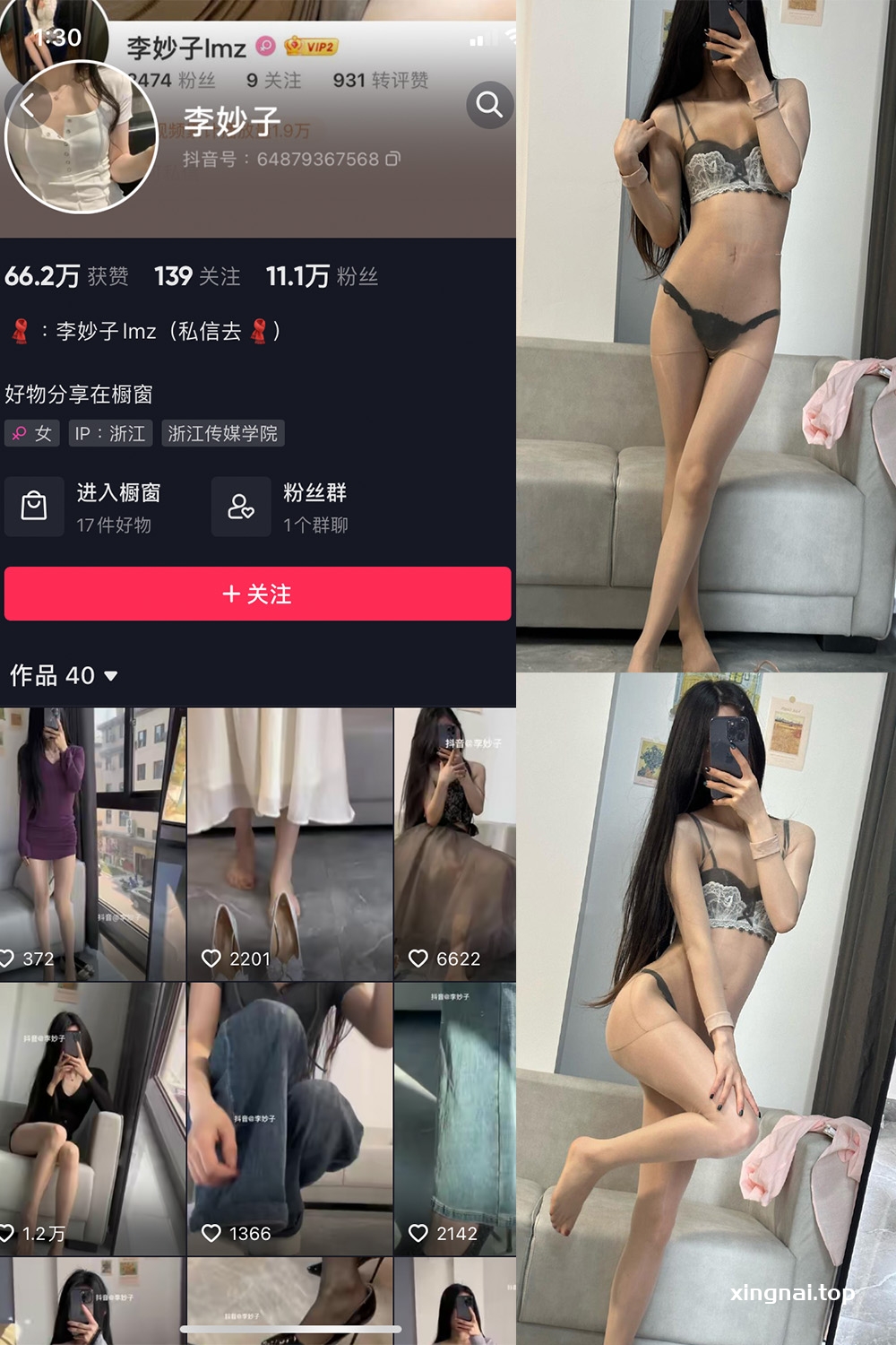 抖音 李妙子 微密圈  NO.011期 【10P】