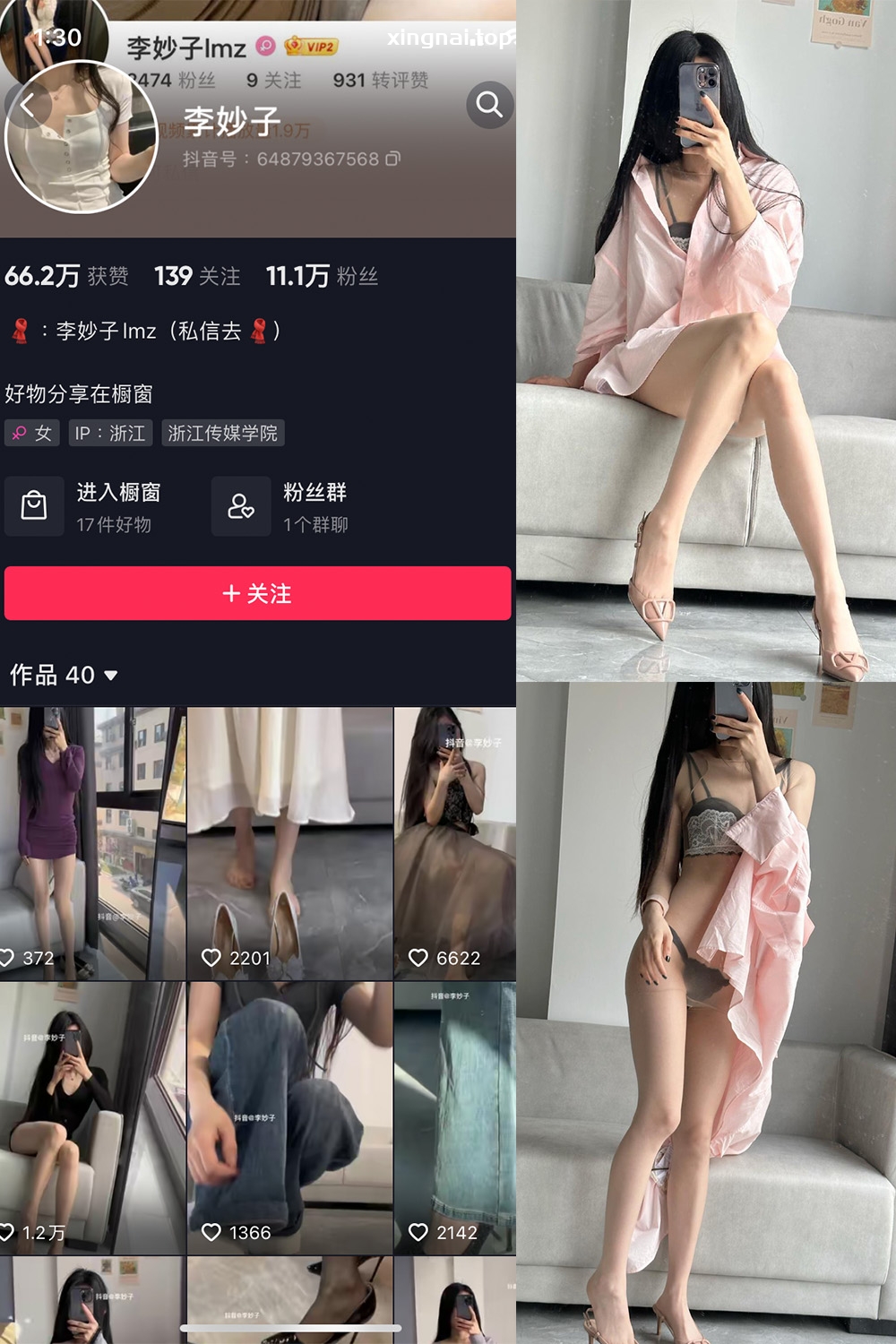 抖音 李妙子 微密圈  NO.010期 【9P】