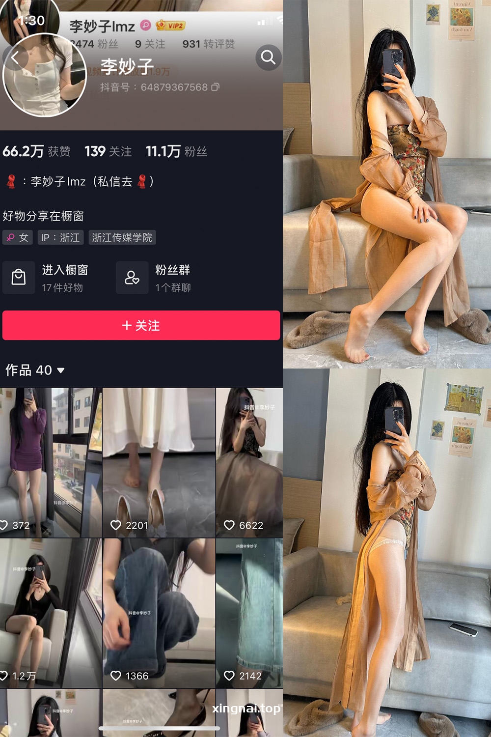 抖音 李妙子 微密圈  NO.008期 【18P】