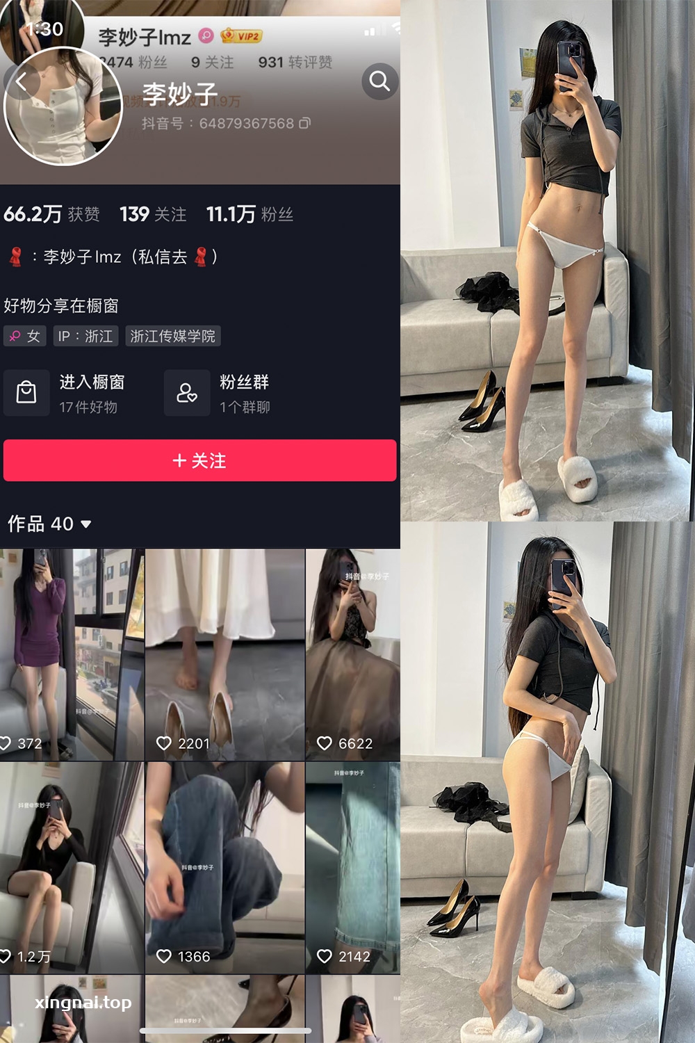 抖音 李妙子 微密圈  NO.004期 【25P】